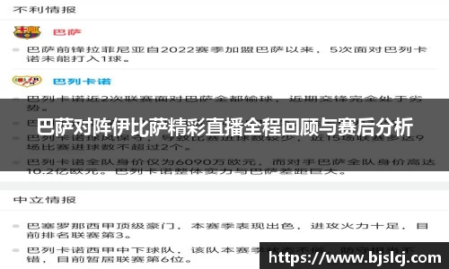 必一运动