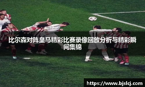 必一运动