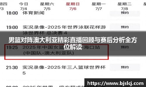 必一运动