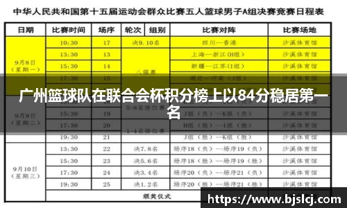 必一运动