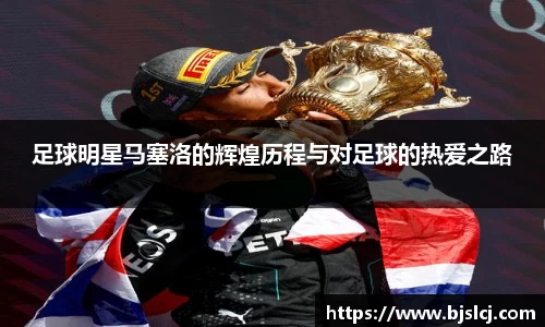 必一运动B-Sports