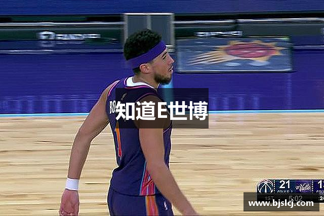 知道E世博